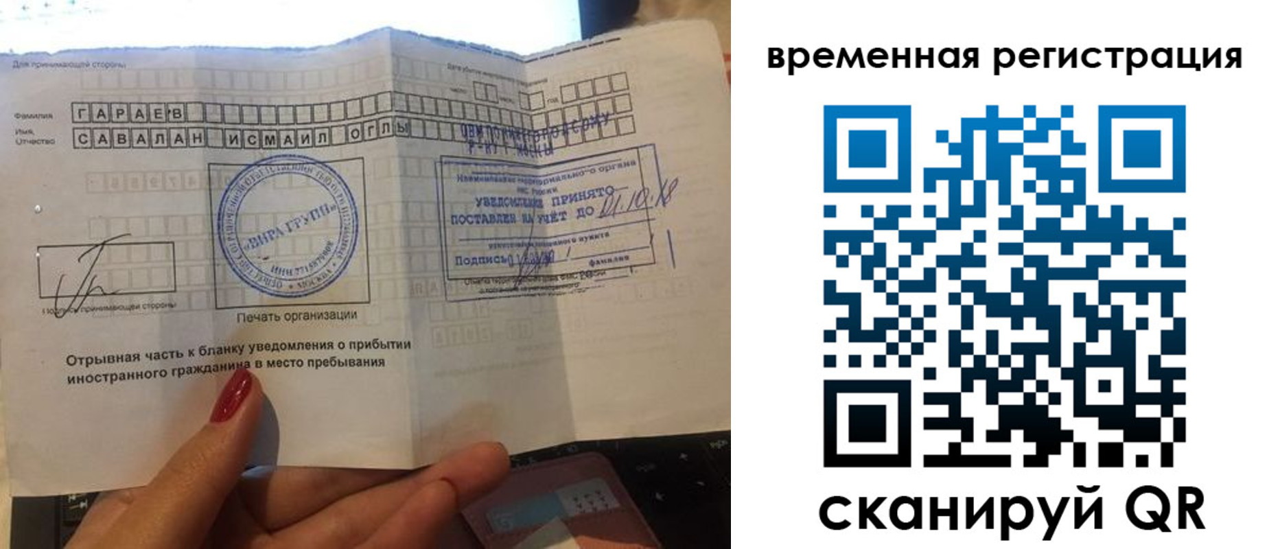 прописка 2025 в Михайловке
