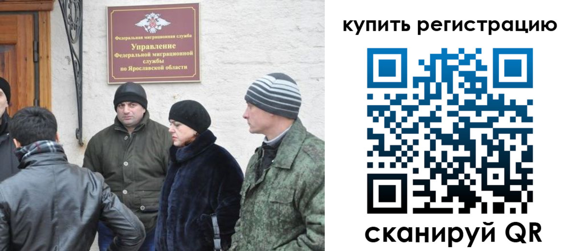 временная регистрация 2025 в Михайловке