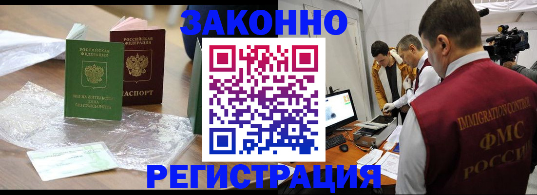 временная регистрация в квартире в Михайловке