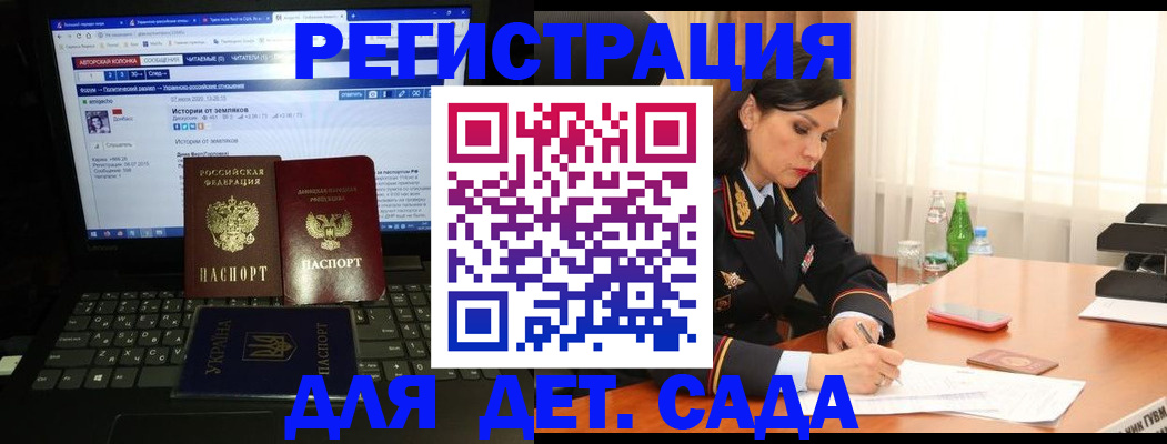 прописка для кредита в Михайловке