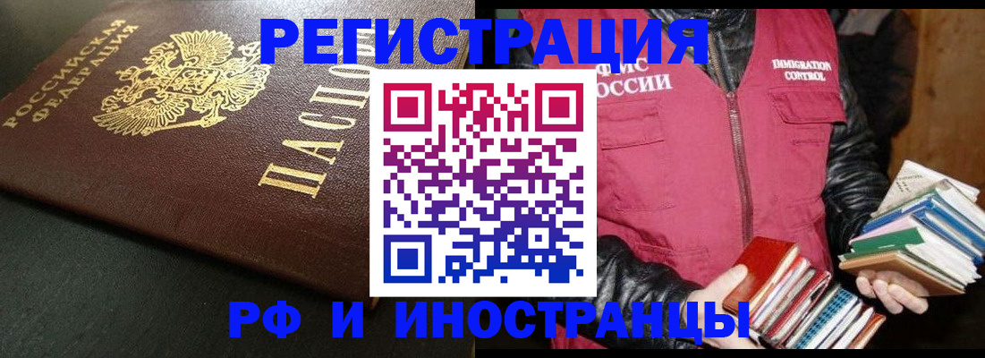 временная прописка в Михайловке