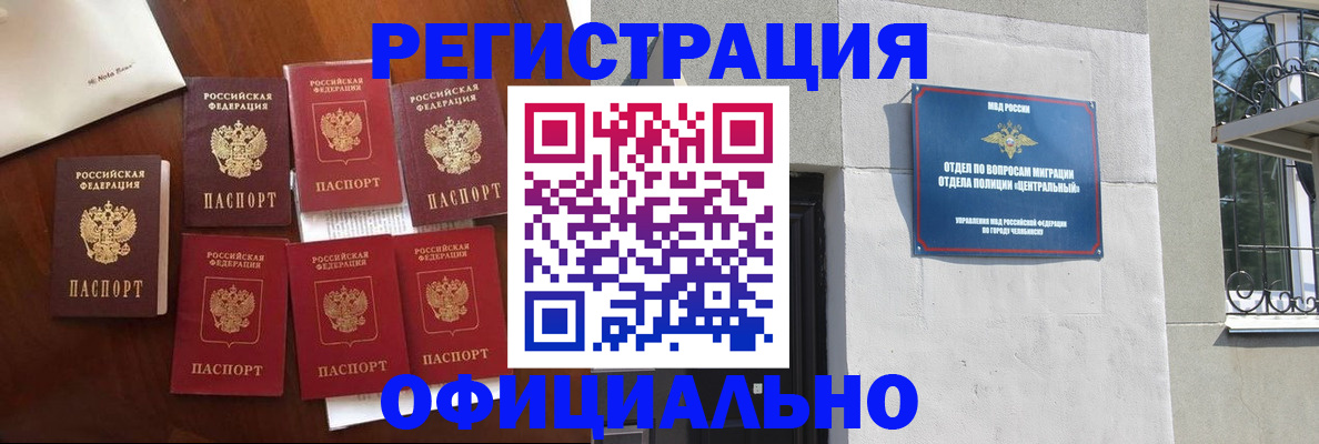 временная регистрация купить в Михайловке