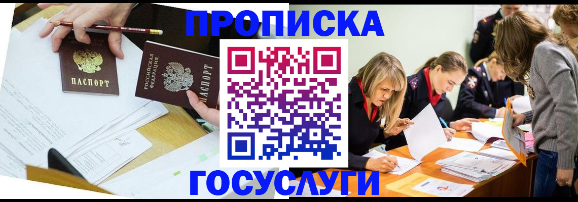 регистрация в Михайловке